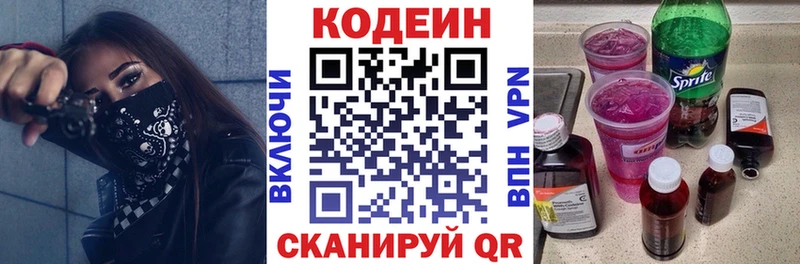 Codein Purple Drank  Купить где  Жуков 