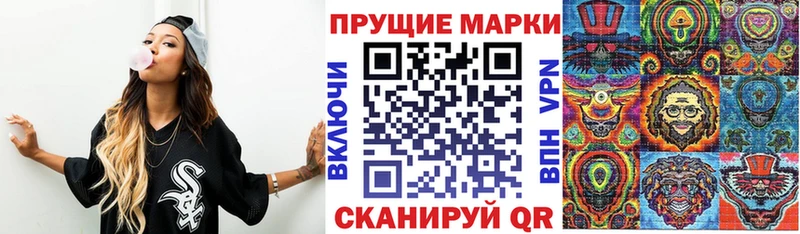 Марки NBOMe 1,8мг  Купить где  Жуков 